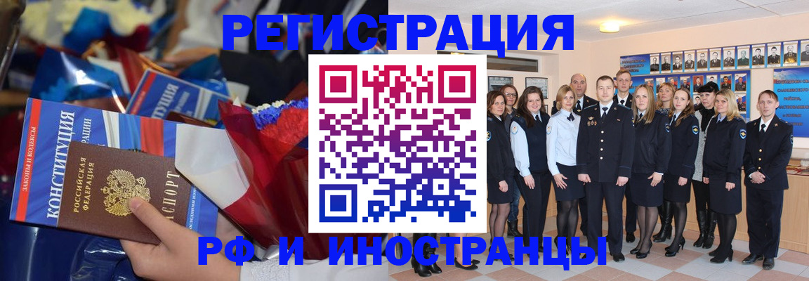 временная регистрация собственник в Кондопоге