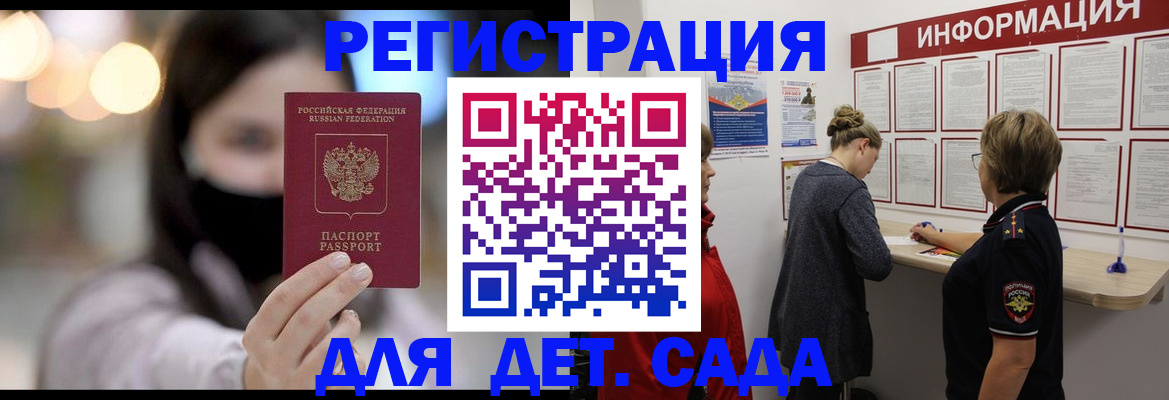 прописка в Кондопоге