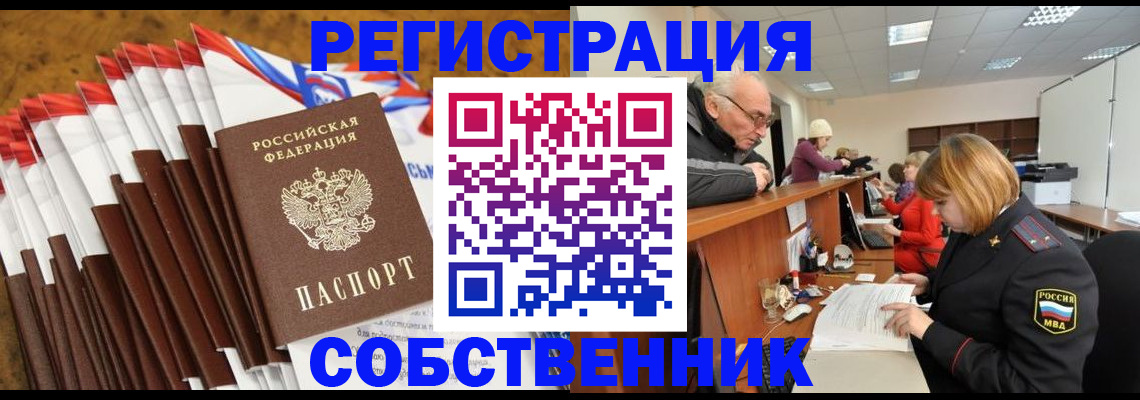 прописка 2025 в Кондопоге