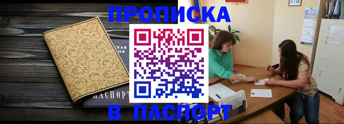 временная регистрация для всех в Кондопоге